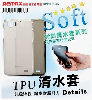 เคส Oppo Finder (Remax Super Translucent) แถมฟิลม์กันรอย